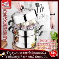 ราคา C0014 หม้อนึ่ง หม้อซึ้ง ชุดหม้อนึ่งซึ้ง ชุดหม้อซึ้ง หม้อนึ่ง อเนกประสงค์ มีหลายชั้น คุณภาพดี ใช้งานสะดวก (9621260295)