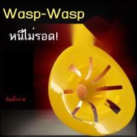 ราคา กับดักแตนเพื่อดักตัวต่อ Hutoufeng ทุ่งผึ้งพิเศษเพื่อจับแตนด้วยเครื่องมือเลี้ยงผึ้ง สำหรับเลี้ยงผึ้ง (19097688510)