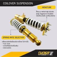 ราคา โช๊คอัพ สปริงโหลด Tuner Concept ของ แท้ ระบบ Monotube Design ลูกสูบ Drigressive นุ่ม หนึบ 32 ระดับ สี HardCoat ทนทาน (20940377577)