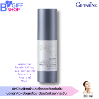 ราคา ส่งฟรี กิฟฟารีน เซรัมยกกระชับ เซรัมหน้า เซรัมคอ เซรัมทาคอดำ ครีมทาคอขาว ครีมทาคอตึง ครีมทาคอย่น Glamorous Beaute Lifting and contouring Serum for Face and Neck (10250016212)