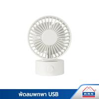 ราคา RRS พัดลม พกพา หัว USB พัดลมตั้งโต๊ะ พัดลมคอม (18280465734)