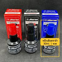 ราคา พร้อมส่ง หมึกกันน้ำตราม้า ปั๊มวัสดุพลาสติก แก้วน้ำ โฟม โลหะ วัสดุผิวลื่นมันเงา กระดาษมัน อื่นๆ ใช้คู่กับถาดหมึกเปล่า (21218221494)