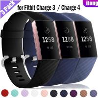 ราคา 3 Pcs ซิลิโคนสำหรับ Fitbit Charge 4 Charge 3 Quick Release สายนาฬิกาสำหรับ Fitbit Charge 3 SE (7483904003)