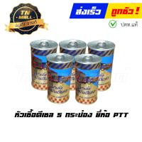 ราคา หัวเชื้อดีเซล ยี่ห้อ PTT (16269267252)