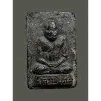 ราคา พระผงรูปเหมือนหลวงพ่อปาน วัดบางเหี้ย จ สมุทรปราการ (17079163423)