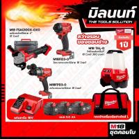 ราคา Milwaukee ชุดคอมโบสว่างรอบของชอบช่าง เครื่องเจียร์ไร้สาย 4 ไขควงกระแทกไร้สาย 18V สว่านกระแทกไร้สาย 18V (19608587663)