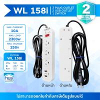 Data รางปลั๊กไฟ 3 ช่อง 2 USB ยาว 3 เมตร รุ่น WL158I