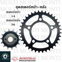 ราคา สเตอร์ หน้าหลัง ขนาดโซ่ 520 แบรนด์ Jomthai สำหรับ Honda Rebel300 Rebel (17422759467)