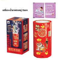 ราคา เป่าฟองอัตโนมัติ เครื่องเป่าฟอง ฟองสบู่ บับเบิ้ล Bubble ของเล่น มีเสียง ชาร์จ usb (17434759838)