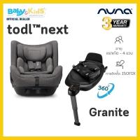 ราคา ออกE taxได้ Nuna Todl Next คาร์ซีท คาร์ซีทเด็ก สำหรับเด็กแรกเกิด 4 ขวบ หรือน้ำหนัก 19 kg มีความสูง 40 105 cm ติดตั้งบนรถยนต์ด้วย BASE next สะดวกง่าย ด้วยระบบ ISOFIX (20961156529)