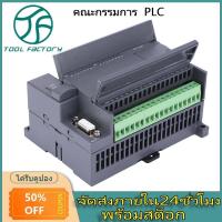 ราคา PLC Board Anti Interference 16 Relay Output Programmable Logic Controller Board (11632395532)