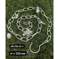 ราคา โซ่แขวนของ โซ่แขวนเสื้อผ้า โซ่แขวนกระเป๋า คละแบบ (15334891809)