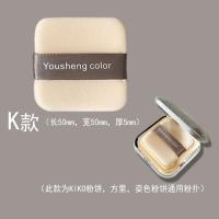 ราคา Kiko พัฟแป้งพัฟใช้สำหรับเปลี่ยนพัฟแป้งฟลีซพัฟแป้งพัฟแต่งหน้าทรงสี่เหลี่ยมผืนผ้าทรงกลมแบบบางสีเรดิสัน (20011679092)