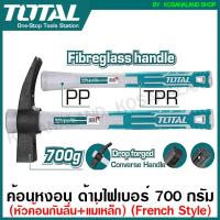 ราคา Total ค้อนหงอน ด้ามไฟเบอร์ 700 กรัม หัวค้อนกันลื่น แม่เหล็ก รุ่น THCHIT7006 French Type Claw Hammer ค้อนตอกตะปู ค้อน ฆ้อน (12476923047)