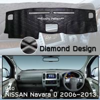 ราคา ROYAL DASH พรมปูหน้าปัดหนัง Navara โฉมเก่า ปี 2006 2013 นิสสัน นาวาร่า D40 พรมคอนโซลรถ ลายไดมอนด์ NISSAN Dashboard (4736478900)