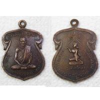 ราคา เหรียญ หลวงพ่อปิ๋ว หลัง นางกวัก วัดต้นไทรย์ กรุงเทพฯ (7636914254)