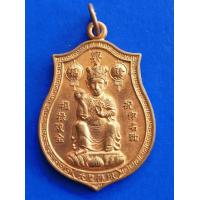 ราคา เหรียญไต่เสี่ยฮุกโจ้ว เจ้าพ่อเห้งเจีย วัดไตรมิตรวิทยาราม ปี2559 ขนาดเหรียญ สูง3 2ซม ยาว2 5ซม (8886526225)