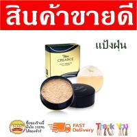 ราคา Tellme Creance Silky Smooth Face Powder 35g