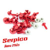 ราคา น็อตชุดสีเซอร์ น็อตชุดสี อลูมิเนียม SERPICO 29 ตัวครบชุด น็อตชุดสีเคอา งานดีสีสวยไม่ลอกไม่ซีด น็อตแต่งไล่เบา น็อตชุดหัวร่มใส่ เซอรปีโก้ (13447738495)
