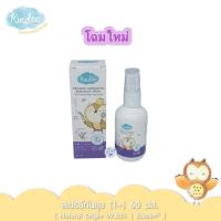 ราคา KINDEE คินดี้ สเปรย์กันยุง กลิ่นลาเวนเดอร์ สำหรับ 1 ปีขึ้นไป ขนาด 1560 และ 80 ML (16424064917)