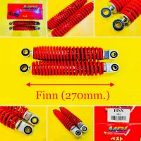 ราคา โช๊คหลัง Finn ยาว270mm สปริงแดง MDI (20496252379)