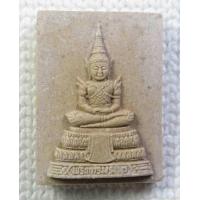 ราคา พระแก้วมรกต ศาลหลักเมืองนครบาล เพชรบูรณ์ เนื้อผง พร้อมกล่องเดิม (7936945162)