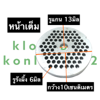 ราคา หน้าแว่น 32 หน้าแว่นเหล็ก รังผึ้งบดเนื้อ หน้าแว่นบดเนื้อ หน้าแว่นรังผึ้งเครื่องบดเบอร์32 หน้าแว่นเครื่องบด 32 รังผึ้งเบอร์32 หน้าแว่น 32 (14447601147)