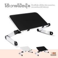 ราคา NeoHome โต๊ะวางโน๊ตบุ๊ค ที่รองโน๊ตบุ๊ค ขาตั้งแล็ปท็อป ปรับระดับได้ แท่นวางโน๊ตบุ๊คแบบอลูมิเนียม (14951729314)
