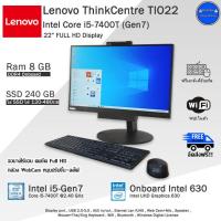ราคา จัดส่งฟรี จอบางไร้ขอบ22นิ้ว Lenovo ThinkCentre Core i5 Gen6Gen7Gen8 ออลอินวันมือสองสภาพดี พร้อมโปรแกรม (20768945031)