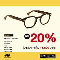 ราคา กรอบแว่นสายตา Moscot รุ่น Lemtosh (17821397641)