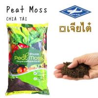 ราคา พีทมอส ดินเพาะเมล็ด เพาะกล้า peatmoss ดินเพาะกล้าพืชสมุนไพร ดินเพาะเมล็ดผัก ขนาด 20 ลิตร ตราเจียไต๋ (8268623039)