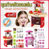 ราคา ชุดครัวของเล่น ของเล่นทําอาหาร มีไฟ มีเสียงดนตรี ชุดเครื่องครัวของเล่น ของเล่นเด็กผู้หญิง ชุดครัว ของเล่นเด็ก ชุดเครื่องครัว (705668940)