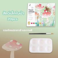 ราคา Junjun 20PCS สมุดระบายสีสีน้ำ สมุดระบายสีน้ มาพร้อมสีน้ำและพู่กัน กราฟฟิตี กราฟฟิตี แบบฝึกหัดการรับรู้สี (20943842601)