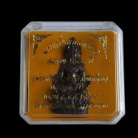 ราคา พระกริ่งพุทธขยันตี ฉลองปี 2600 วัดศรีสว่างวัฒนา จ เชียงราย (5630018213)