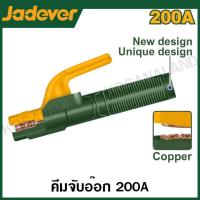 ราคา JADEVER ตัวจับลวดเชื่อม ขนาด 200 แอมป์ รุ่น JDEH1A02 Electrode holder (21066467397)