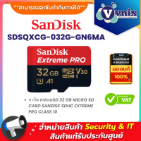 ราคา Sandisk SDSQXCG 032G GN6MA การ์ด microSD 32 GB MICRO SD CARD SANDISK SDHC EXTREME PRO CLASS 10 By Vnix Group (20084349998)