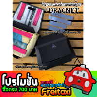 ราคา พร้อมส่ง ชุดดันทรงและแม่เหล็กถนอมตีนตุ๊กแก freitag รุ่น DRAGNET แบบเต็มใบ ไม่รวมกระเป๋า (20798732887)