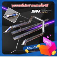 ราคา ท่อไอเสีย ท่อออกทีเดิมปลายไดร์ปากฉลาม ทีเดิมปลายไดร์ปากฉลาม ท่อสูตรรถกระบะ ท่อรถกระบะ ท่อกระบะ อะไหล่แต่งรถกระบะ ตรงรุ่น รับปรกันตล (18332099338)