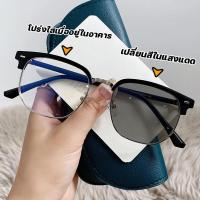 ราคา แว่นตากรองแสง แว่นตา เลนส์ออโต้ แว่นสายตาสั้น แว่นกรองแสงแท้ แว่นสายตาสั้นเลนส์ออโต้ แว่นกรองแสงสีฟ้า ออกแดดเปลี่ยนสี ออโต้กรองแสง แว่นตาแฟชั่น กรองแสงออโต้ แวนตากรองแสง แว่นสายตาสั้นเลนส์ออโต้ แว่นสา