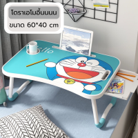 ราคา โต๊ะญี่ปุ่น โต๊ะพับได้ โต๊ะทำงาน โต๊ะลายการ์ตูน โต๊ะน่ารัก โต๊ะพกพา โต๊ะ โต๊ะญี่ปุ่นลายการ์ตูนน่ารักๆ โต๊ะอเนกประสงค์ โต๊ะเด็ก (15032323581)