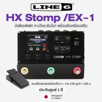 ราคา Line 6 Helix HX Stomp มัลติเอฟเฟคกีตาร์ Hi End สำหรับงานคอนเสิร์ต พร้อมแป้นเหยียบ EX 1 แถมฟรีสาย USB อแดปเตอร์ ประกันศูนย์ 1 ปี (10843803859)
