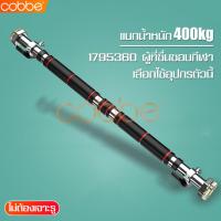 ราคา บาร์โหนดึงข้อ บาร์โหนติดผนัง บาร์โหนประตู บาร์โหนติดประตู อุปกรณ์ฟิตเนส ติดประตู บริหารหน้าท้อง บาร์โหนยืดตัว ฟิตเนส แบบไม่ต้องเจาะ (10109410198)