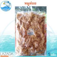 ราคา หมูฝอยหวาน 1แพ็ค 150กรัม หมู หมูฝอย หมูหวาน หมูฝอยเส้น หมูฝอยกรอบ หมูฝอยอบกรอบ สินค้าแห้ง อาหารแห้ง อาหารแปรรูป อาหารสำเร็จรูป ของฝาก (2531532040)