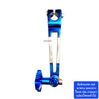 ราคา มือลิงเบรคหลัง เวฟ เลสขาตรง สีไทเท ทอง เจาะ W100 W110I SUPER CUP W125 W125I NEW มือลิง แปลงใส่ได้ทุกรุ่น 239 SHOP (19094680356)