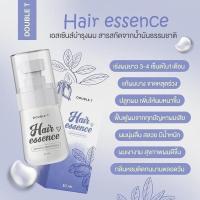 ราคา เซรั่มบำรุงผม Hair essence แฮร์เอสเซ้นต์ ผมหอม เร่งผมยาว 30ml (10518825261)