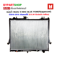 ราคา หม้อน้ำ ISUZU D MAX BLUE POWER บลูเพาเวอร์ 1 9 3 0cc ปี2016 2019 เกียรออโต้ O E M รับประกัน 6เดือน (856578294)