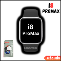 ราคา Lanniyom smart watch i8 smart watch multi function smart watch Bluetooth smart watch bracelet health continuously use within 14 hours พร้อมส่งด่วน (20058629904)
