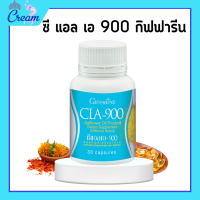 ราคา ซีแอลเอ 900 กิฟฟารีน น้ำมันดอกคำฝอย กิฟฟารีน ซีแอลเอ 900 ดอกคำฝอย กรดไขมันจำเป็น Cla 900 ไขมัน (19289872583)