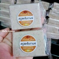 ราคา สบู่เร่งขาวแครอท 6 ก้อน 100 (21035158919)