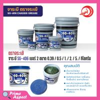 ราคา จาระบี ตราจระเข้ SG 406 เบอร์2 สีเขียว (19491327727)